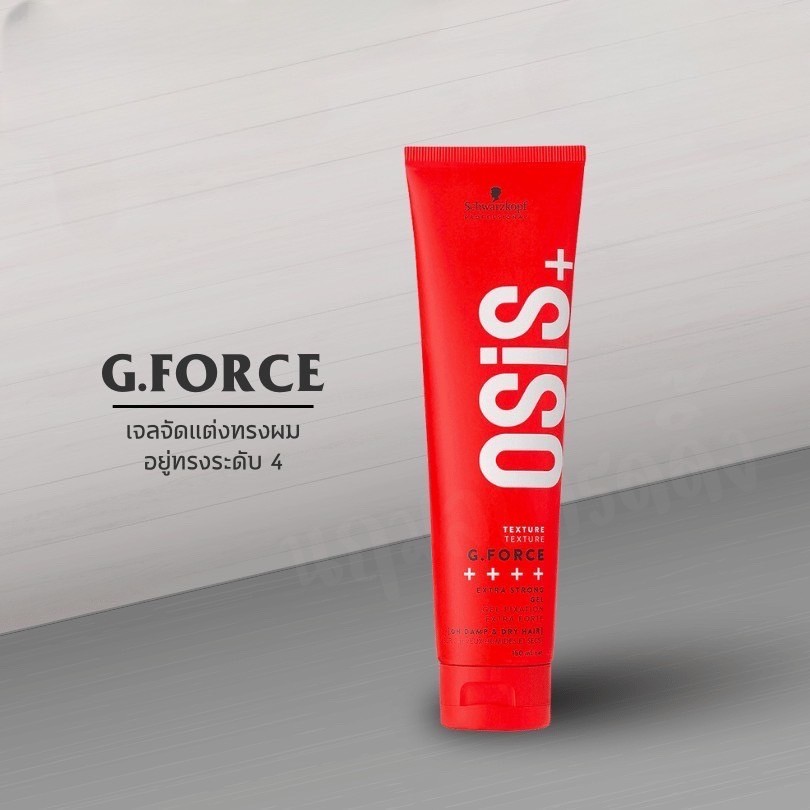 ❤️ปลอมคืนเงิน❤️ เจลจัดแต่งทรงผม Schwarzkopf Professional OSiS+ G.Force 150ml