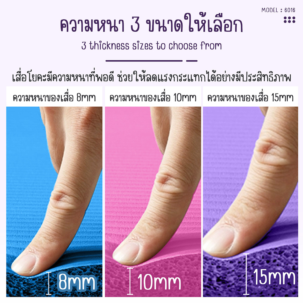 BG เสื่อโยคะ NBR หนา 8-15 mm Yoga mat เบาะเล่นโยคะ แผ่นรองโยคะ รุ่น 6016 BG BRAND หนานุ่ม ไม่ขาดง่าย - รูปที่ 5