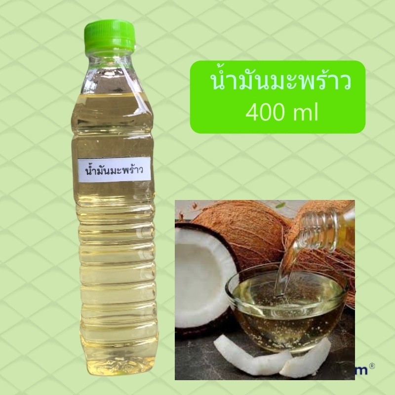 น้ำมันมะพร้าว 100%  Food Grade 400/200 ML