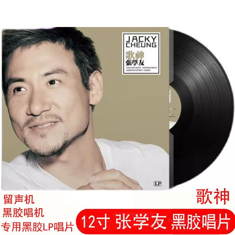 แผ่นเสียงไวนิล LP ใหม่เอี่ยมของแท้ Jacky Cheung Classic Kiss Farewell 180g แผ่นเสียง Dedicated th