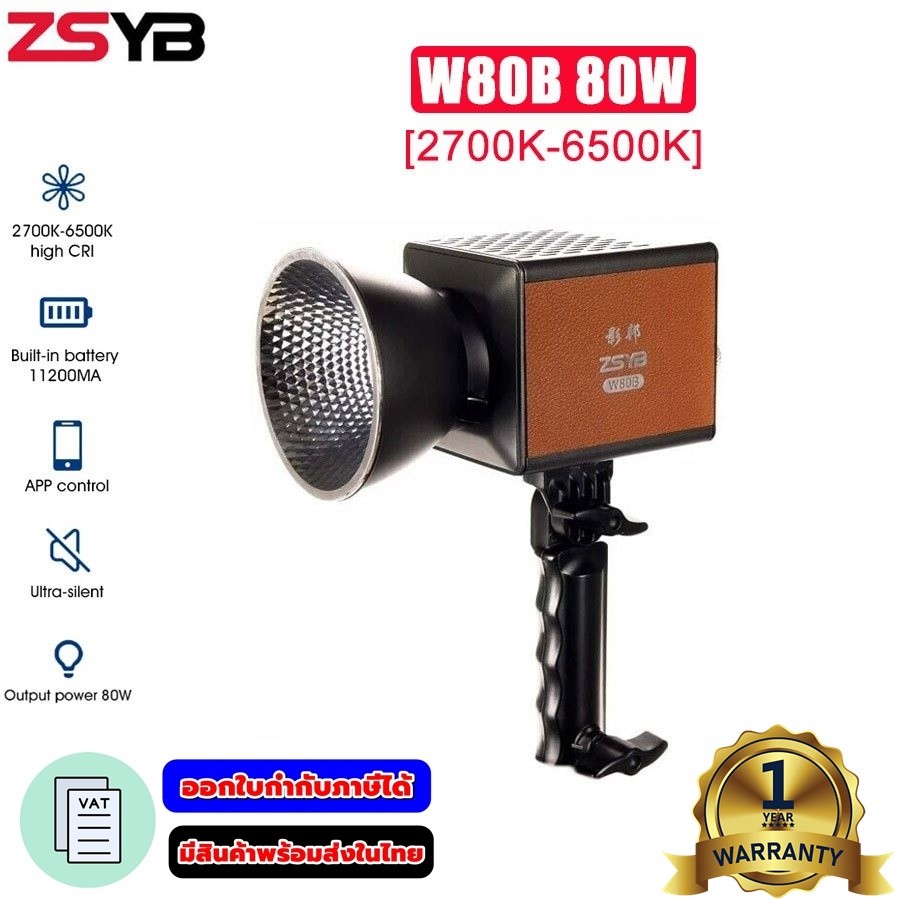 ZSYB W80B 80W LED Video Light 2700K-6500K  รับประกัน 1 ปี มีสินค้าพร้อมส่งในไทย
