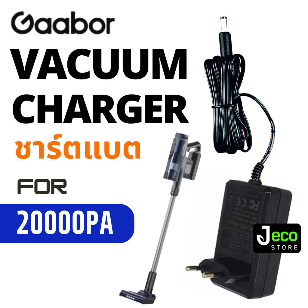 Gaabor Vaccum Charger 20000PA｜ชาร์จแบต 20000PA｜แท่นชาร์จ 20000PA｜Gaabor อะแดปเตอร์ 20000PA｜Gaaborอแด