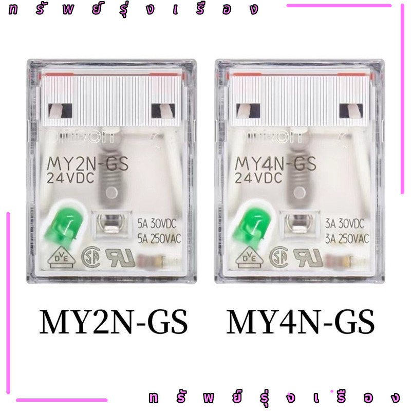 ได้ทั้งชุด Omron รีเลย์ MY2N-GS MY4n-GS มีไฟโชว์ +ซ็อกเก็ต 8ขา PYFZ08-E พร้อมส่ง งานคุณภาพของใหม่มือ