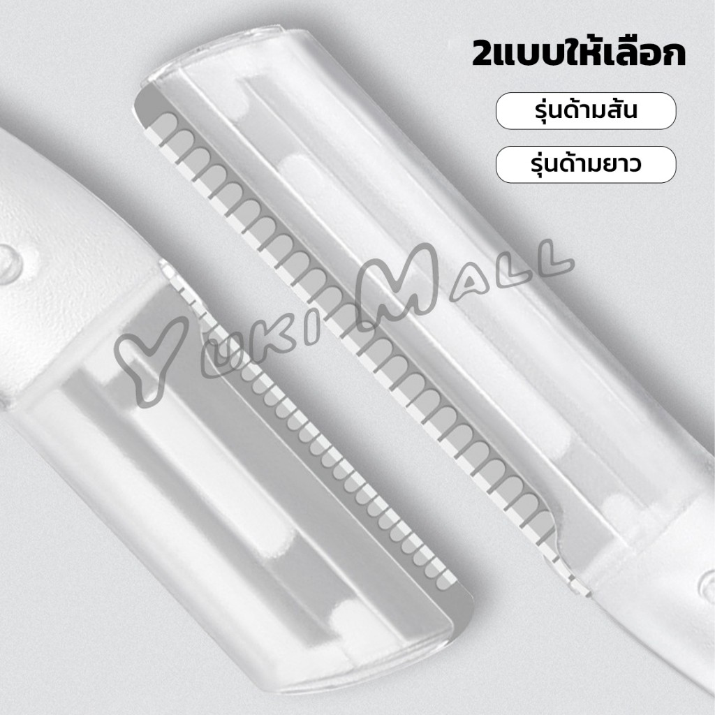 Yuki ที่กันคิ้ว การแต่งทรงคิ้ว มีดโกนขนหน้า มีดตัดคิ้วสำหรับผู้เริ่มต้น eyebrow razor - รูปที่ 2