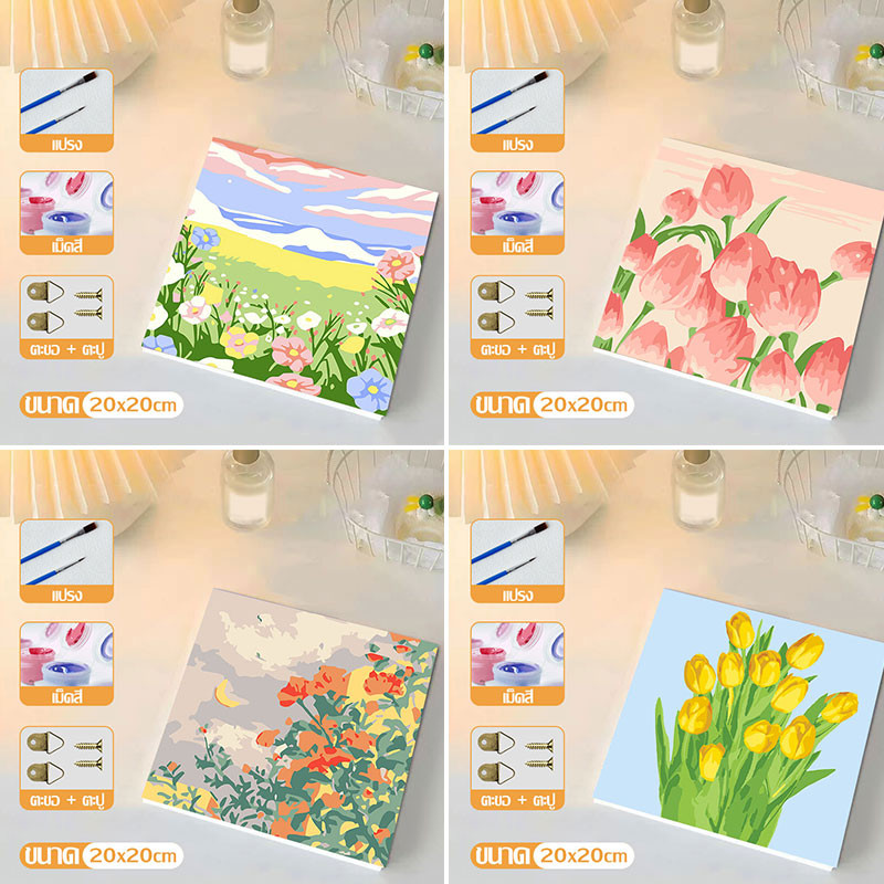 [มีกรอบ] DIY การวาดภาพดิจิตอล 20*20ซม. Paint by Numbers การวาดภาพดอกไม้ ระบายสีตามเลข การทำสมาธิ ของขวัญ