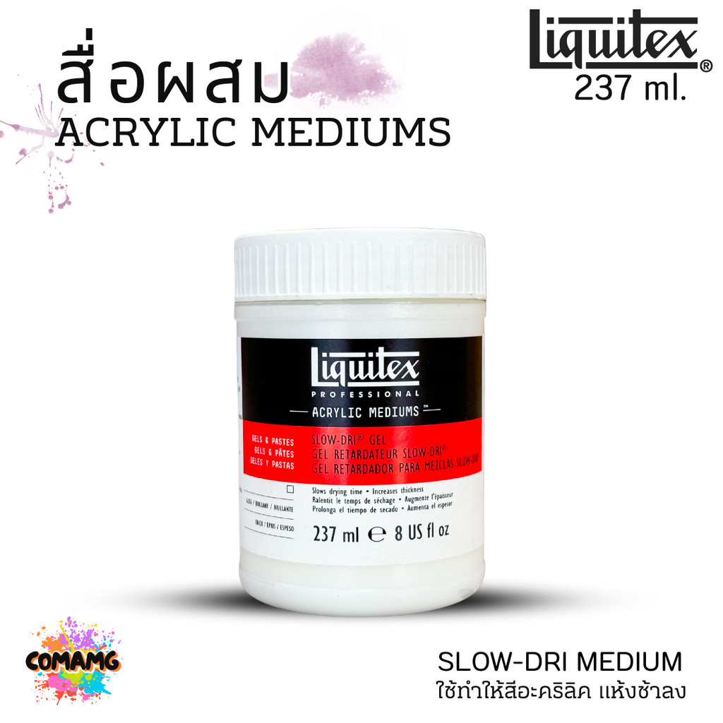 Liquitex สื่อผสม Acrylic Mediums สำหรับสีอะคริลิค สำหรับสีแห้งช้า SLOW-DRI ขนาด 118ml 237ml แบบขวด พร้อมส่ง - รูปที่ 3
