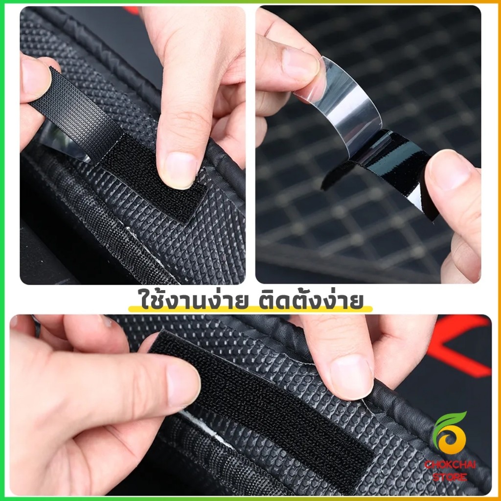 Chok เทปตีนตุ๊กแกมีก