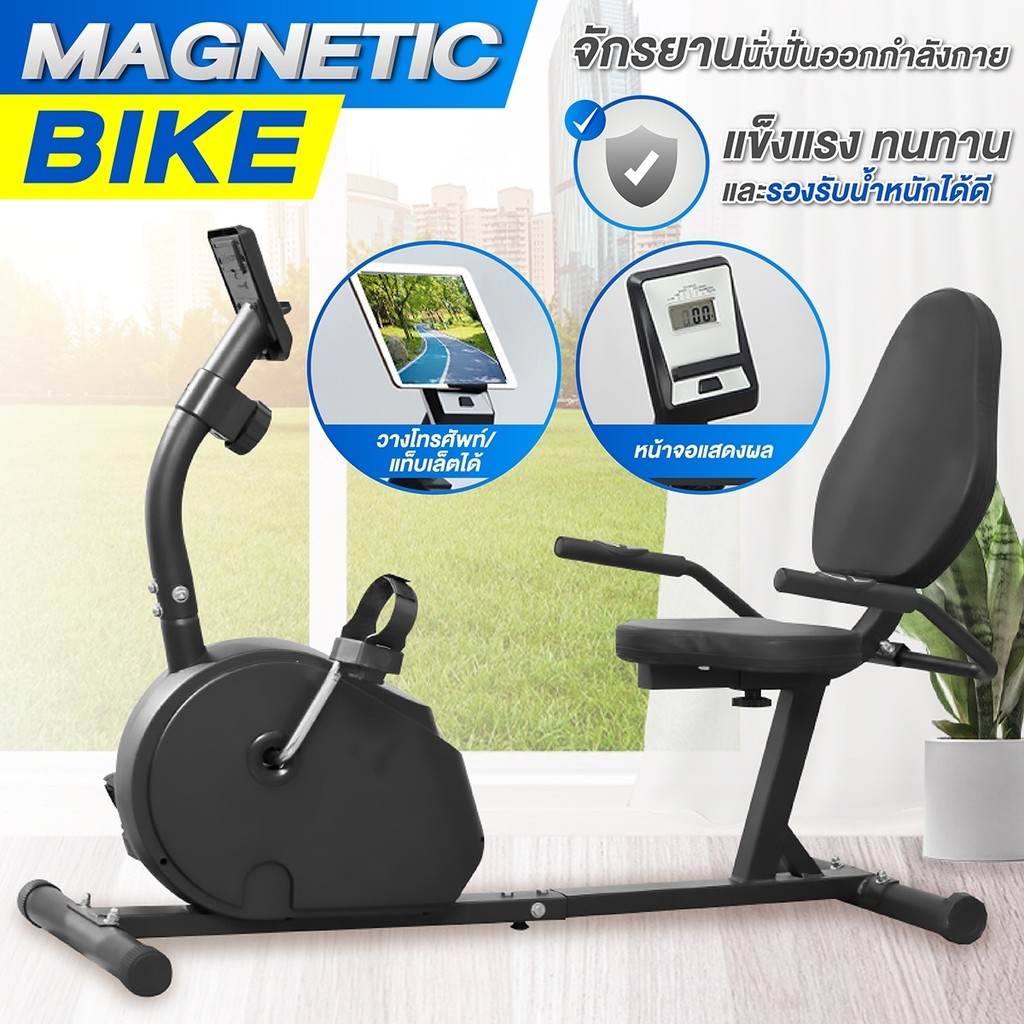 ฺBG จักรยานปั่นออกกำลังกาย Magnetic Bike รุ่น 4560 จักรยานบริหาร ระบบแม่เหล็ก ปรับหนืดหลายระดับ