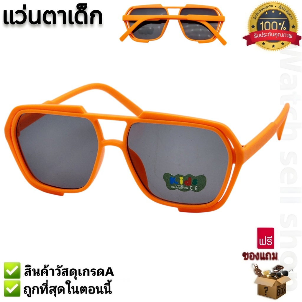 แว่นตากันแดดเด็ก ป้องกันรังสีUVได้ แว่นตาเด็ก ใส่กันแดด ใส่กันลม สไตร์แฟชั่น สำหรับเด็ก รุ่นRT-2208