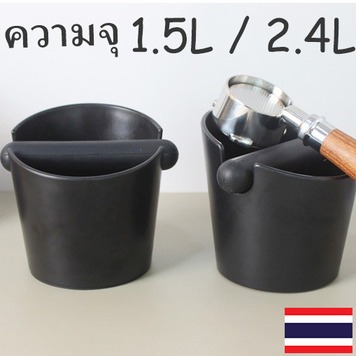 พร้อมส่ง｜ถังเคาะกากกาแฟ ถังทิ้งกากกาแฟ พลาสติก ถังเคาะกาแฟ ปากถังแบบเฉียง Coffee Knock Box กากกาแฟ กล่อง