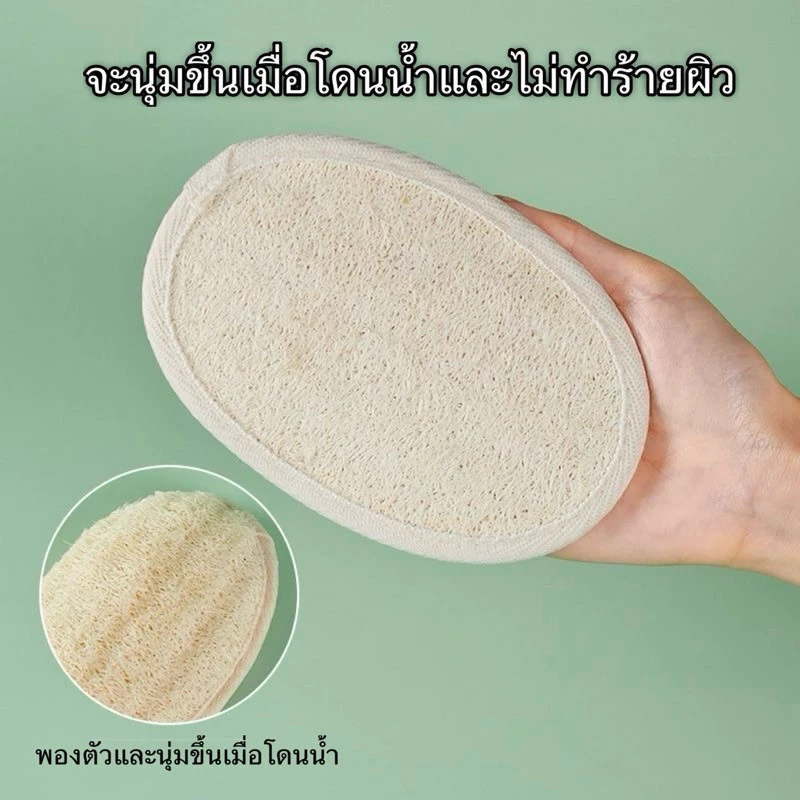 【ใยบวบธรรมชาติสำหรับอาบน้ำ】ขัดผิวอย่างอ่อนโยน ทำความสะอาดล้ำลึก ใช้ได้ทั้งขัดตัวและนวดผิว ดูแลผิวให้เนียนนุ่ม