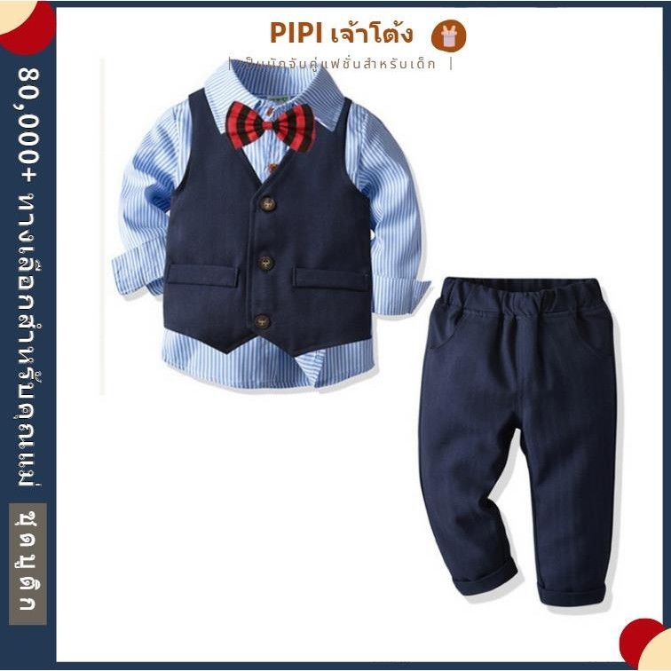 Pipi เสื้อผ้าเด็ก ชุดเสื้อเชิ้ตทักซิโด้ ลายสก๊อต สีฟ้า สําหรับเด็กผู้ชาย งานแต่งงาน งานเลี้ยงวันเกิด 4 ชิ้น