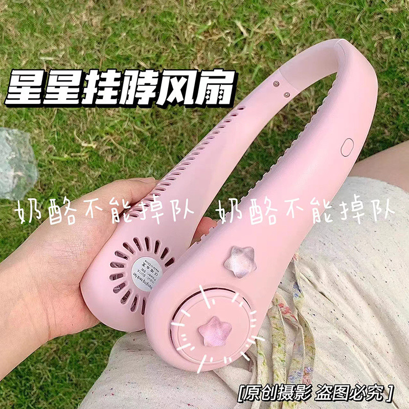 พัดลมไฟฟ้ารูปดาวห้อยคอคนขี้เกียจไม่มีใบปริมาณอากาศขนาดใหญ่นักเรียนพัดลมชาร์จ USB ขนาดเล็กในฤดูร้อนแบ