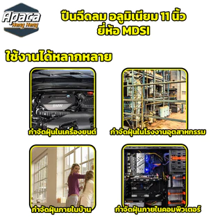 ปืนฉีดลม อลูมิเนียม MDSI ขนาด 11 นิ้ว ปืนเป่าลมอเนกประสงค์ ปากยาว ปืนเป่าลม ปืนลม ฉีดลม