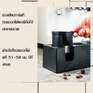 พร้อมส่ง｜ที่วางแทมเปอร์ 3 ช่อง2 in 1 แท่นวางด้ามชงกาแฟ ที่วางแทมเปอร์ แท่นวางด้ามชงกาแฟ Tamper Base