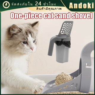ที่ตักทรายแมวพร้อมถังขยะ ด้ามยาวแข็งแรง ที่ตักอึแมวแบบพกพา ฟ…