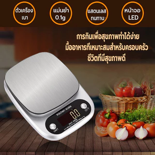 เครื่องชั่งน้ำหนักดิจิตอล ใช้ในครัววัตถุดิบ จิวเวลรี่ มี6หน่วยตวงรับน้ำหนักได้5kg/0.1g 10kg/1g หน้าจอLED แถมถ่าน กันน้ำ