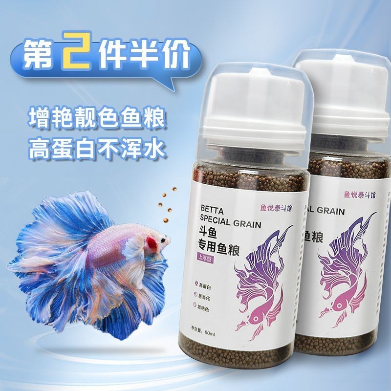 小型观赏鱼饲料小颗粒通用型鱼食Small ornamental fish feed, small particle universal fish food20250701