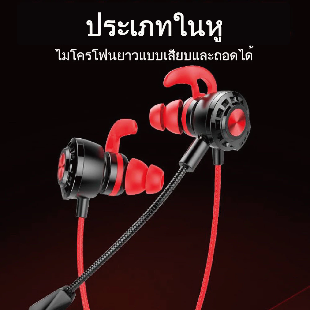 หูฟังเกมมิ่ง G5-A พร้อมไมโครโฟนตัดเสียงรบกวน thumbnail 6