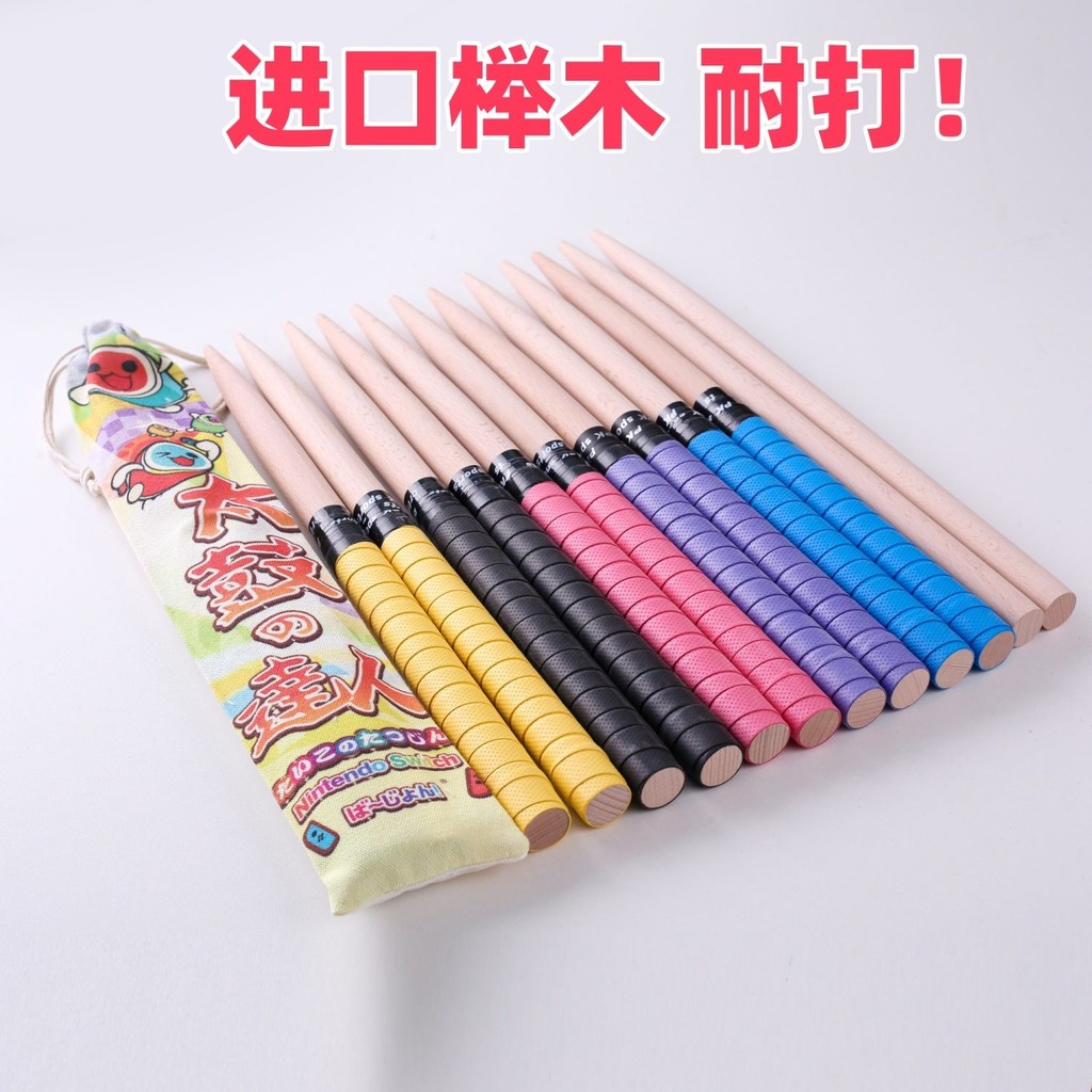 Beech Taiko Stick Taiko Master Drum Stick Drum Hammer Drum Stick Private Stick Drum Stick Taiko Stic