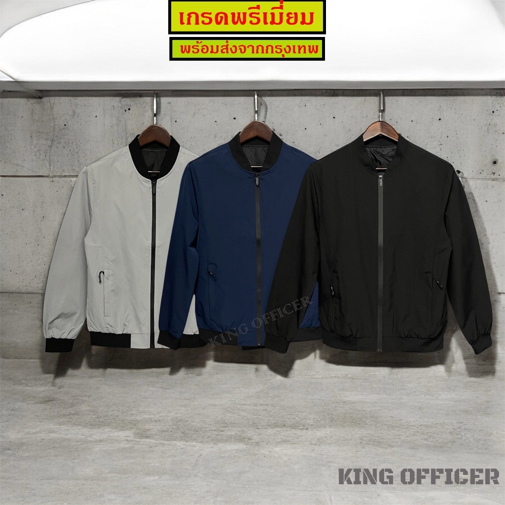 เสื้อแจ็คเก็ต เสื้อคลุม หน่วยงาน ข้าราชการ เกรดพรีเมี่ยม  (J0)