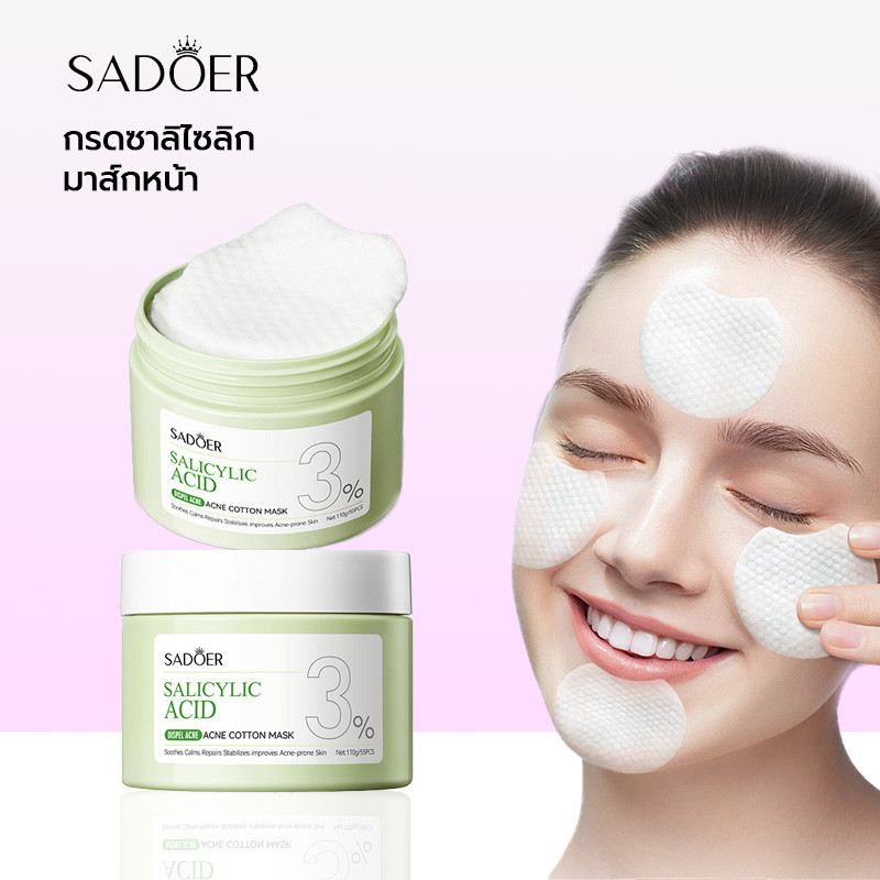 SADOER มาส์กแผ่นกรดซาลิไซลิก 55แผ่น 110g ผ้าฝ้ายนุ่ม การให้ความชุ่มชื้น อ่อนโยนและไม่ระคายเคือง