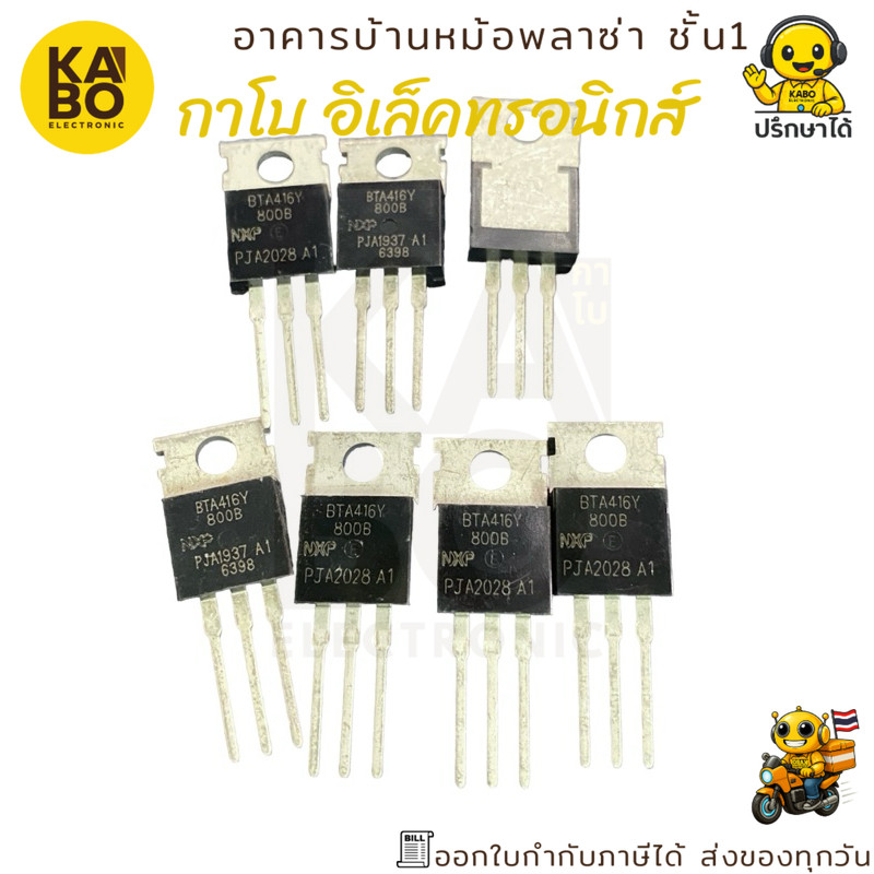 Triac BTA416 แท้ 16A 800V แพ็คเกจ TO-220 พร้อมส่งในไทย