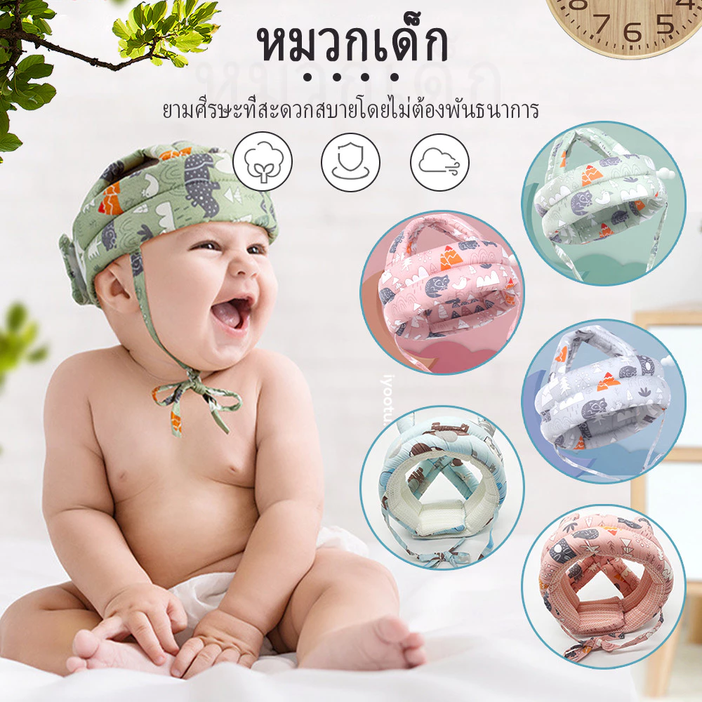 หมวกกันกระแทกเด็ก หมวดกันกระแทก มีหลายสี ปกป้องอันตรายจากการล้ม
