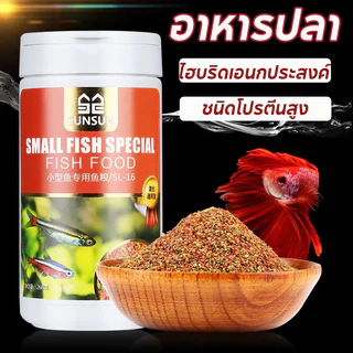 Meilovmao อาหารปลาหางนกยูง อาหารปลากัด อาหารปลา อาร์ทีเมีย โปรตีนสูงอุดมด้วยวิตามิน