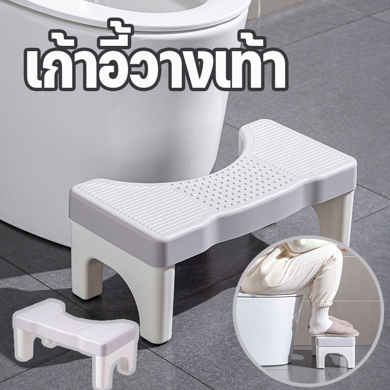 เก้าอี้วางเท้า เก้าอี้นั่งส้วม ที่วางเท้า สำหรับนั่งขับถ่าย มีที่รองกันลื่น แบบเรียบ เพิ่มความสูง ใช้สำหรับห้องน้ำ