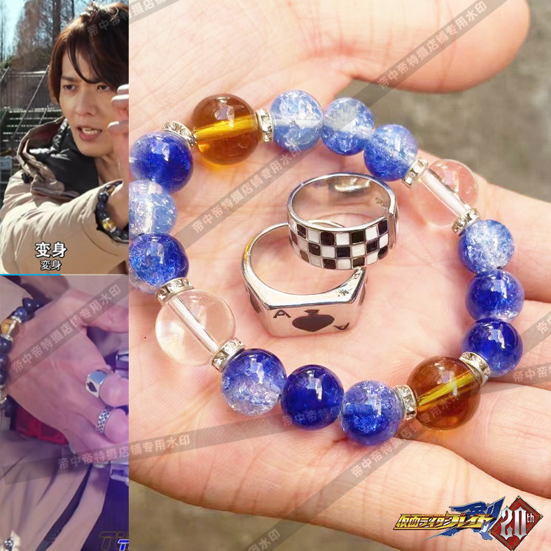 สร้อยข้อมือและแหวน Kamen Rider Ichima Blade พร้อม.Cosplay<Props จากการ์ตูนนิทรรศการ