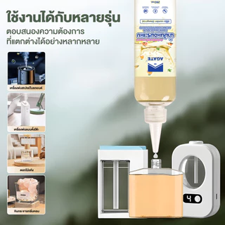 Oil ozone น้ำหอมเครื่องพ่นไอน้ำ260ml น้ำหอมอโรม่าOil ozone น้ำหอมเครื่องพ่นไอน้ำ260ml น้ำหอมอโรม่า น้ำหอมสำหรับใส่เครื่อ