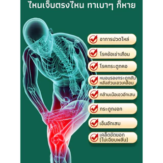 COD/โปร 1 แถม 1❄️เห็นผลทันที❄️เจลบำรุงข้อ เจลบรรเทาปวดคอและเอว บรรเทาอาการปวดข้อ ลดการอักเสบ เห็นผลเร็ว บรรเทาปวดหลัง ลดกระดูก ปลอดสารเคมีอันตราย