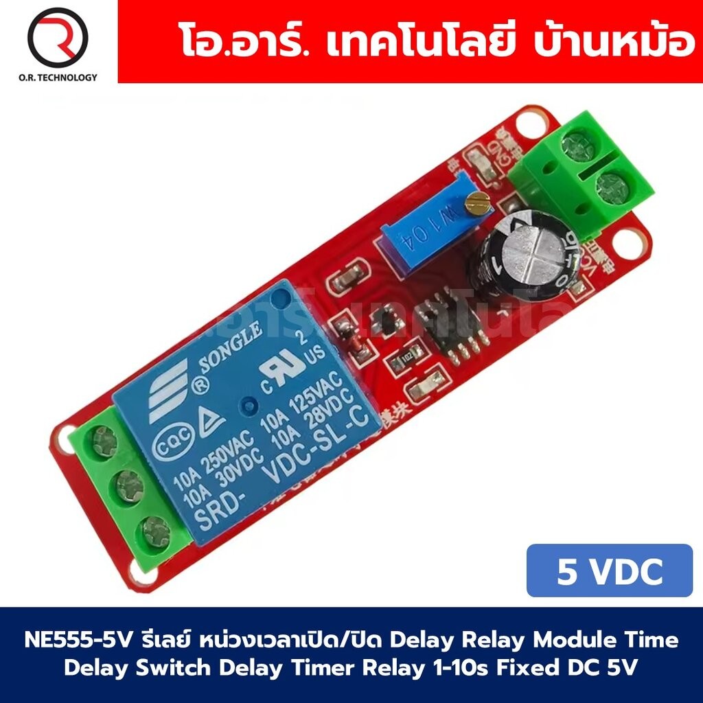 NE555 5V/12V รีเลย์ หน่วงเวลาเปิด/ปิด Delay Relay Module Time Delay Switch Delay Timer Relay 1-10s Fixed DC 5VDC/12VD...