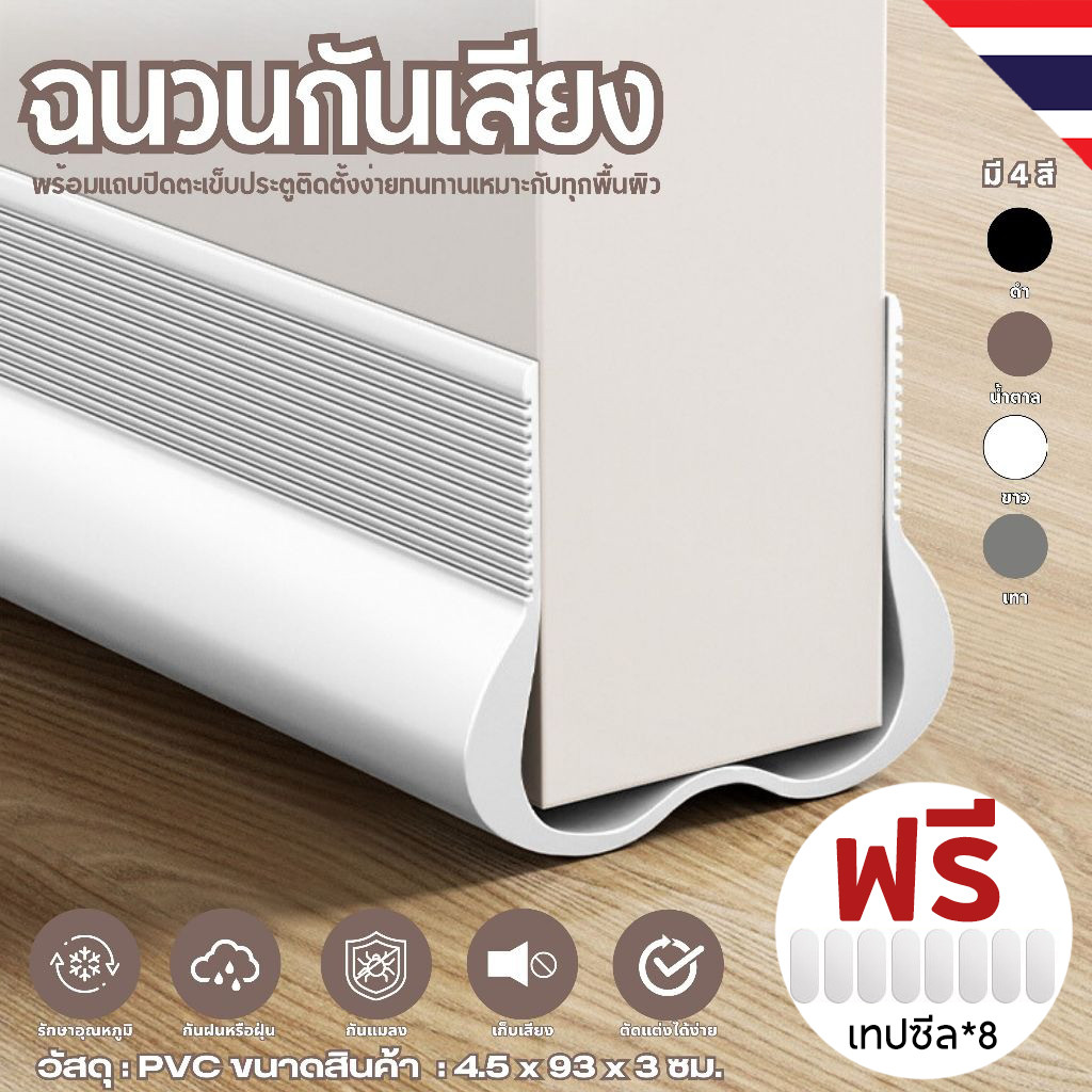 🔥สินค้าขายดี🔥แถบกันเสียงตะเข็บประตู ที่กันประต ที่กั้นประตูกันแมลง แถบปิดผนึกด้านล่างประตูสามชั้น แถบกันน้ำ
