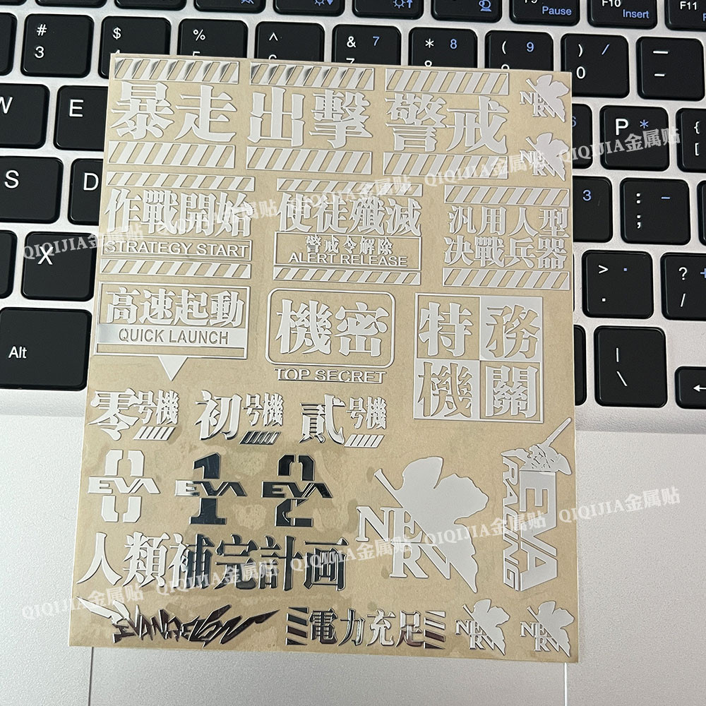 [QQJ] EVA Neon Genesis Evangelion Full Power สติกเกอร์โลหะคีย์บอร์ดโทรศัพท์มือถือเคสคอมพิวเตอร์ชุดหู