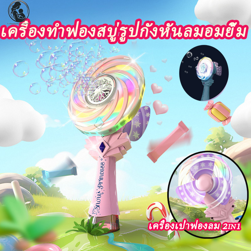 ปืนยิงบับเบิ้ล อัตโนมัติ ของเล่น ubble Gun เครื่องฟอง เครื่องเป่าฟองสบู่ เครื่องเป่าฟอง พร้อมเอฟเฟกต์แสง