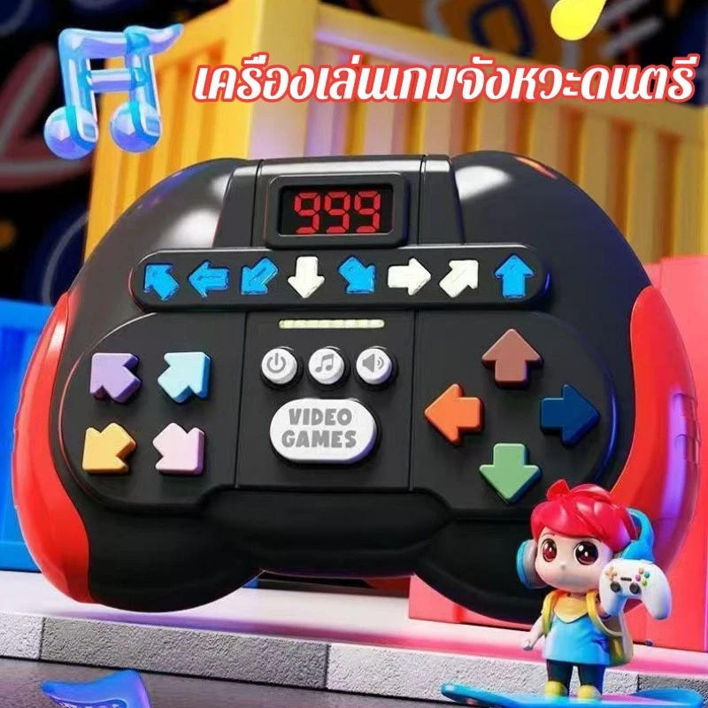 เกมจังหวะอิเล็กทรอนิกส์ Rhythm Master Game แบบกด คลายเรียด มีเสียง มีไฟ ของเล่นเสริมพัฒนาการเด็ก