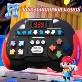 เกมจังหวะอิเล็กทรอนิกส์ Rhythm Master Game แบบกด คลายเรียด มีเสียง มีไฟ ของเล่นเสริมพัฒนาการเด็ก