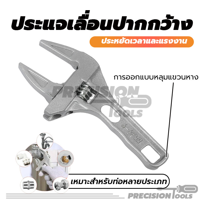 ประแจ ประแจเลื่อนปากกว้าง ประแจขันใต้อ่าง 6-68 mm. ประแจจับท่อ กุญแจเลื่อน ประแจเปิดขนาดใหญ่ ทนททาน กันลื่น