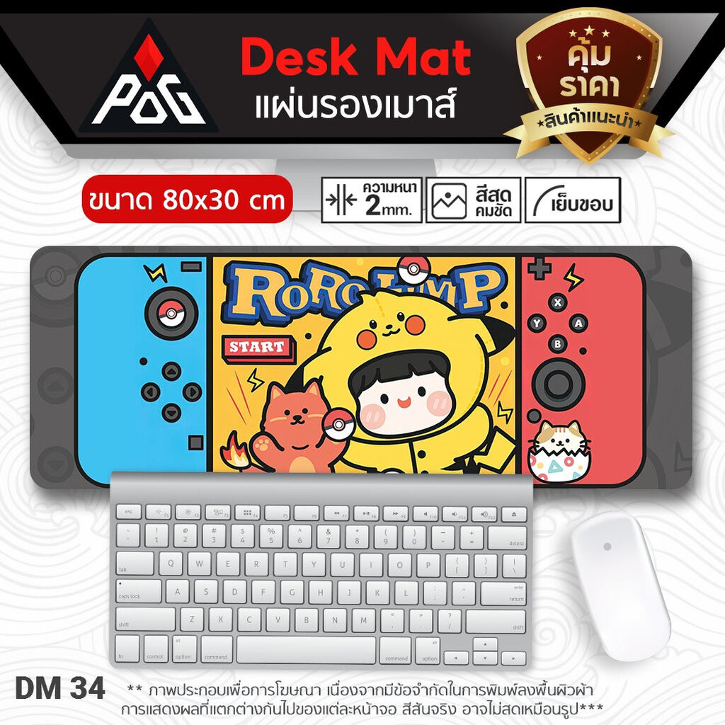 แผ่นรองเมาส์ 80x30cm เกมมิ่ง Mouse Pad | Desk Mat เย็บขอบ กันลุ่ย กันลื่น รองเมาส์+คีย์บอร์ด เล่นเกม ทำงาน [DM34]