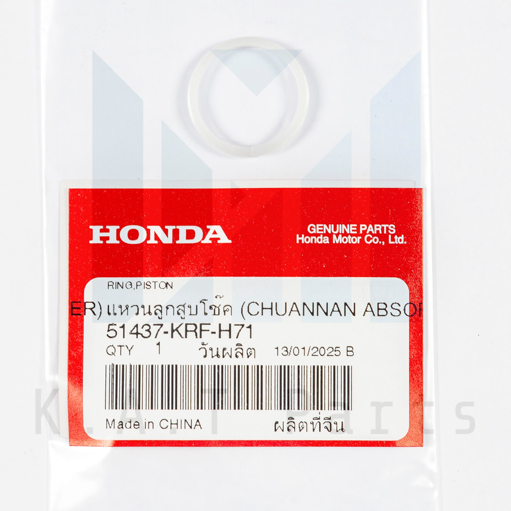 แหวนลูกสูบโช๊กหน้า PCX125,PCX150,PCX160 แท้ศูนย์ (51437-KRF-H71)