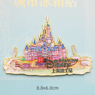 magnet ติดตู้เย็น แม่เหล็กติดตู้เย็นท่องเที่ยวเมืองเซี่ยงไฮ้…