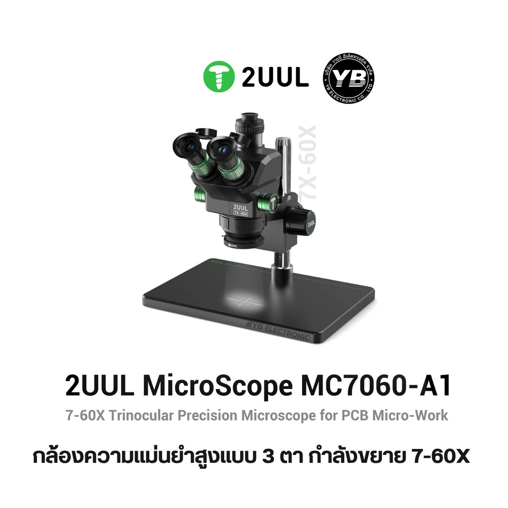 2UUL MC7060-A1 กล้องจุลทรรศน์ 3 ตา ความแม่นยำสูง 7-60X SMD, BGA หรือเปลี่ยนชิป UFS/NAND ไม่มีสะดุด