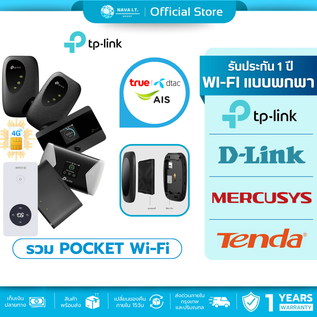 (มีส่งด่วน)  TP-LINK M7000 M7200 M7350 M7450 DWR-U2000 สัญญาณ WIFI พกพาไปได้ทุกที่ 4G LTE MOBILE