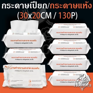 กระดาษกําจัดฝุ่นไฟฟ้าสถิต, กระดาษสูญญากาศ, ดูดฝุ่นที่พื้นและผมเหนียว, พื้นแห้งและเปียก, ไม้ถูพื้น, กระดาษถูพื้นหนา
