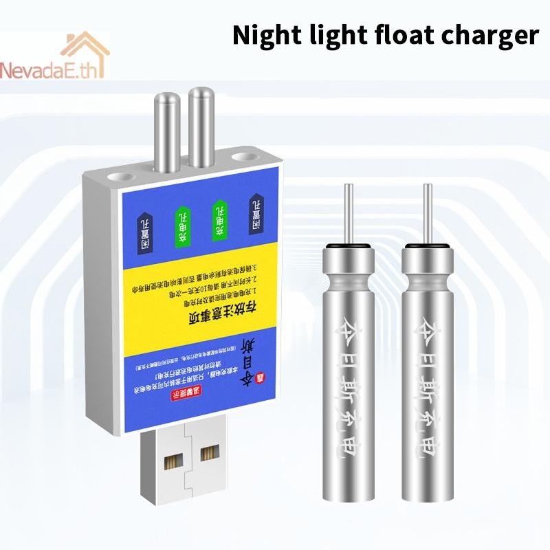 ND ลอยแบตเตอรี่ CR425 เครื่องชาร์จ USB อุปกรณ์ชาร์จตกปลาชุดว่ายน้ําตกปลาปลุกกัดตัวบ่งชี้ A