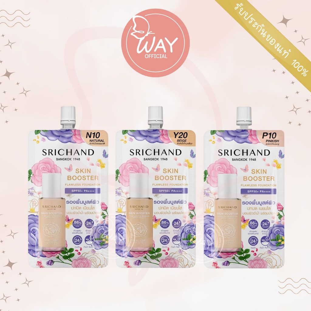 [ซอง] Srichand Skin Booster Flawless Foundation 6ml ศรีจันทร์ สกิน บูสเตอร์ ฟลอเลส ฟาวน์เดชั่น 6ml