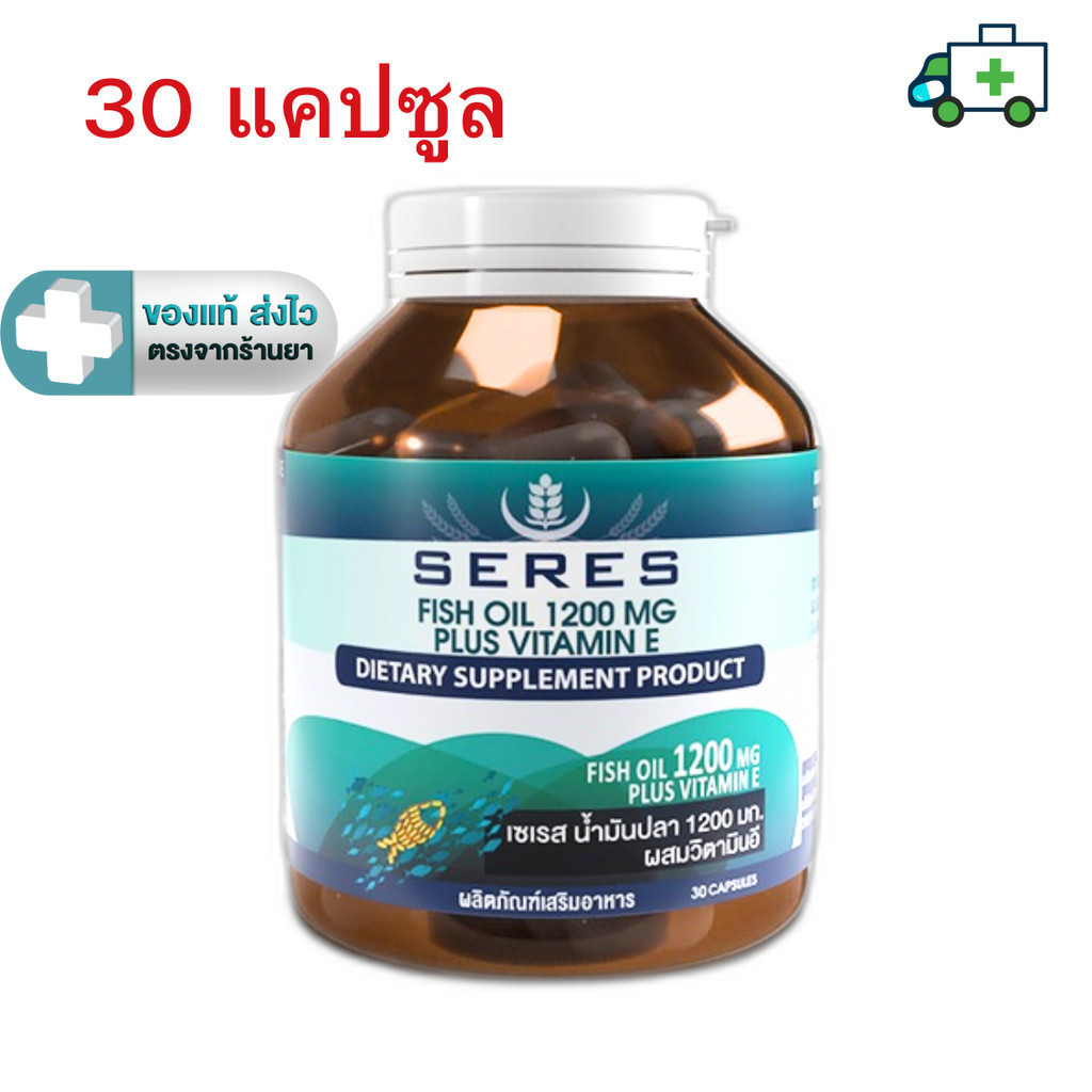 SERES Fish Oil 1200 mg + วิตามิน อี Hi- DHA EPA Omega3 น้ำมันปลา 30 แคปซูล [Plife]