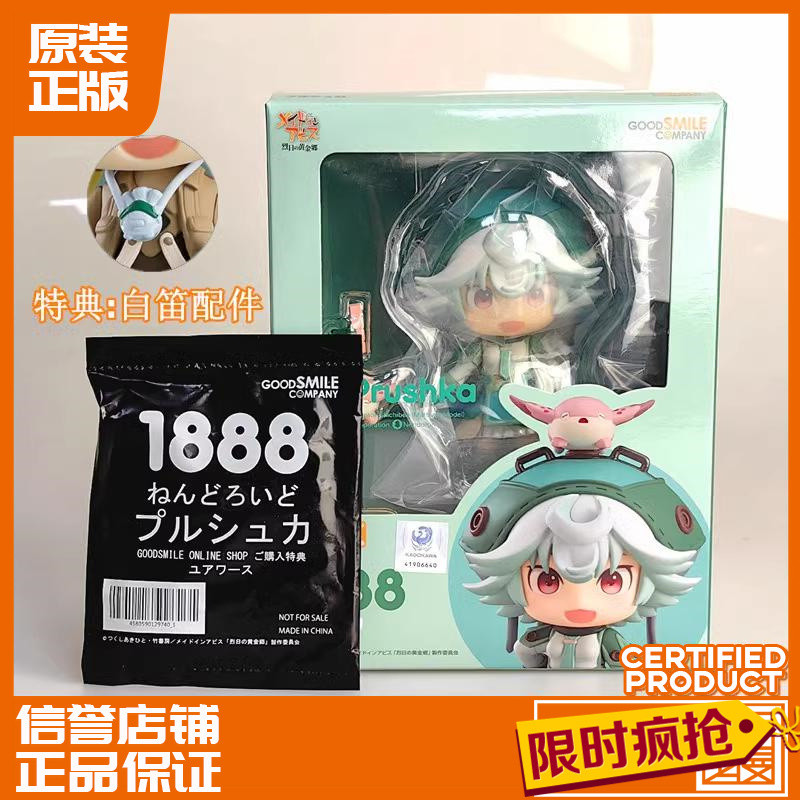 【พร้อมส่ง】made in abyss figure  GSC Nendoroid 1888 Made in Abyss: Golden Land of the Blazing Sun Pru